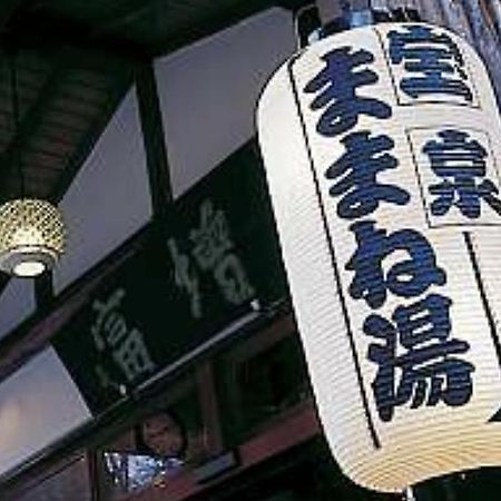 Masutomi Ryokan Хаконе Экстерьер фото