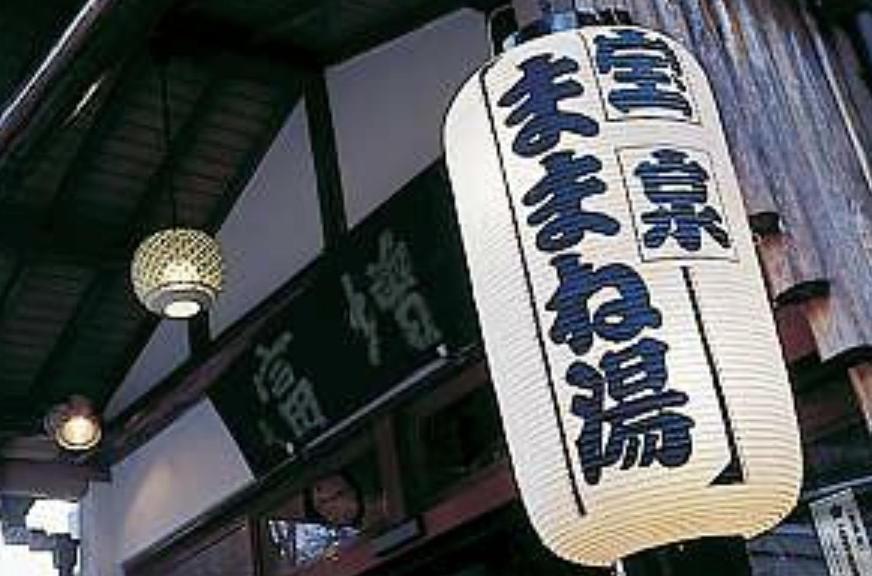 Masutomi Ryokan Хаконе Экстерьер фото